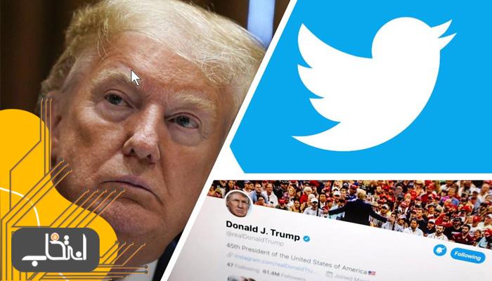 جنگ ترامپ و توییتر؛ آیا به یک توییتر غیرمتمرکز نیاز داریم؟