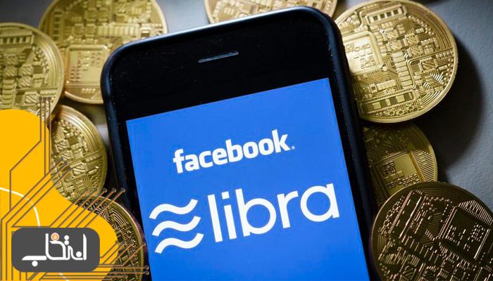 هشدار فیسبوک به سرمایه‌گذاران: لیبرا شاید هرگز راه‌اندازی نشود!