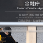 آژانس خدمات مالی ژاپن در حال بررسی ETF بیت کوین !