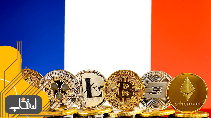 شرکت‌های بیمه فرانسه اجازه سرمایه‌گذاری در ارزهای دیجیتال را دریافت کردند