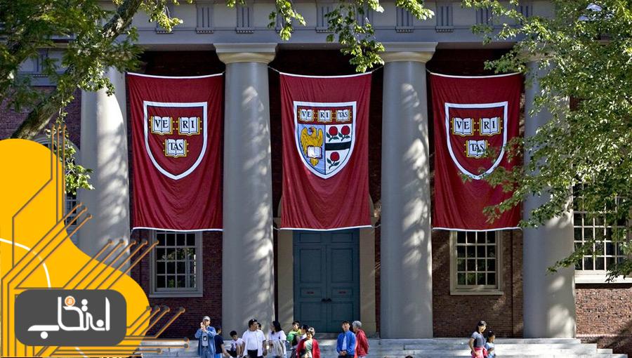 دانشگاه‌های هاروارد، ییل و براون بیت کوین خریداری کرده‌اند
