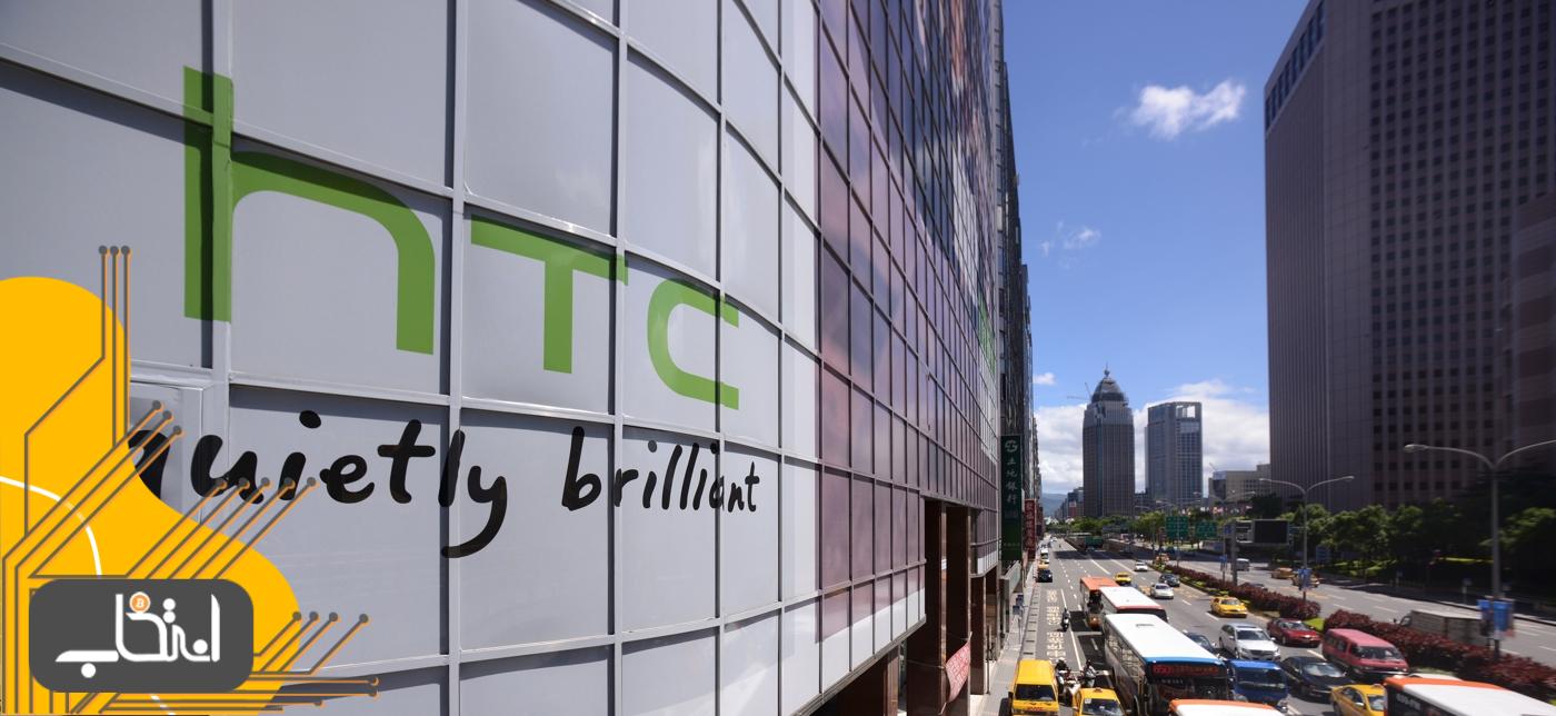 تلاش HTC برای خروج از بحران توسط گوشی مبتنی بر بلاک چین