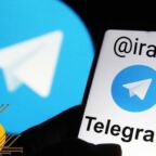 نام کاربری iran@ در تلگرام با قیمت ۴میلیارد تومان فروخته شد