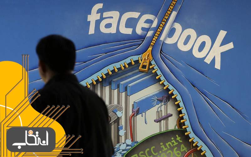 اشتباهات فیس بوک و لو رفتن اطلاعات کاربران