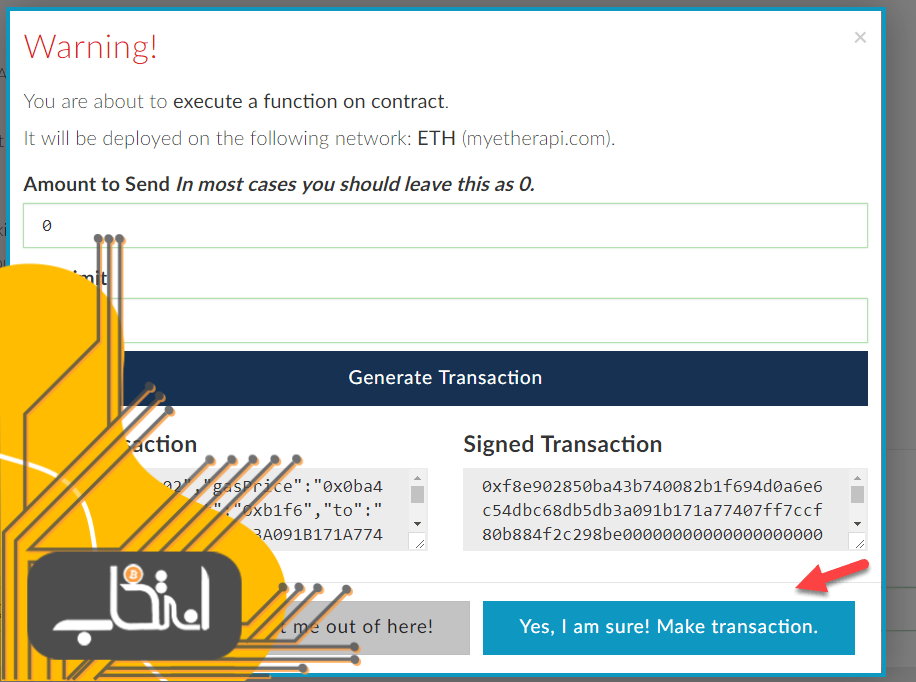 دستورالعمل ثبت توکن های EOS برای انتقال به شبکه اصلی