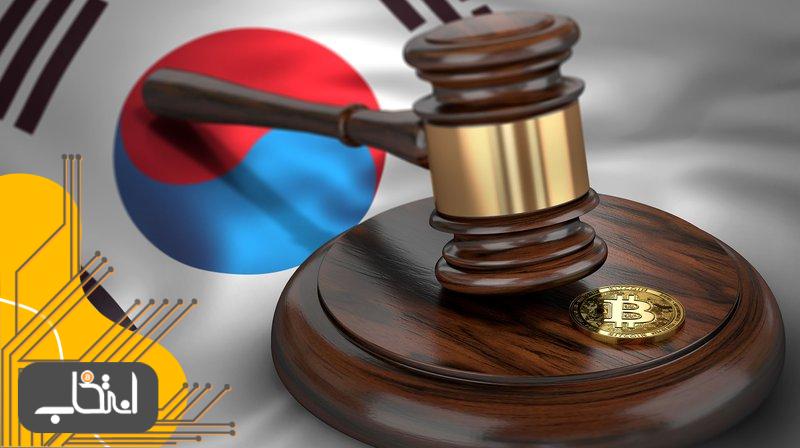 صرافی های کره جنوبی ملزم به اشتراک اطلاعات مشتریان به بانک ها !