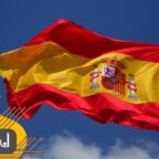 دیدگاه مثبت اسپانیا به ارزهای دیجیتال و بلاک چین/ دولت وارد عمل می‌شود