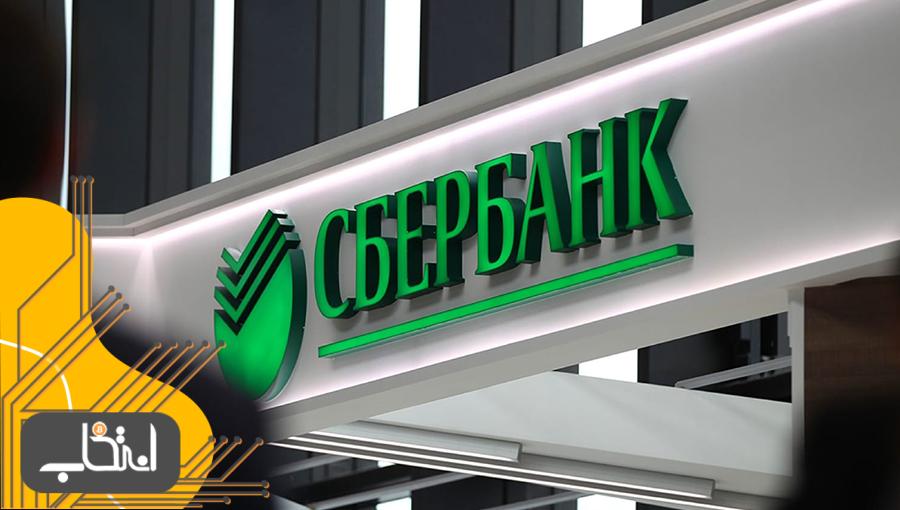بزرگترین بانک روسیه ارز دیجیتال خود را منتشر می‌کند