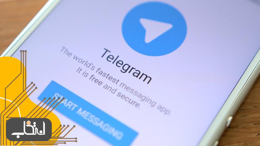 فوری/ ایرانی‌ها حق شرکت در پیش فروش ارز دیجیتال تلگرام را ندارند !