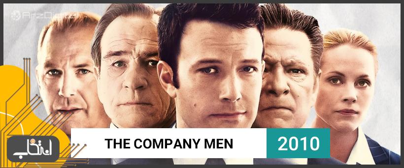 The Company Men