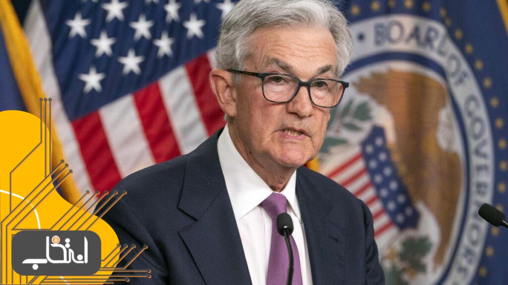 بانک مرکزی آمریکا نرخ بهره را بدون تغییر اعلام کرد
