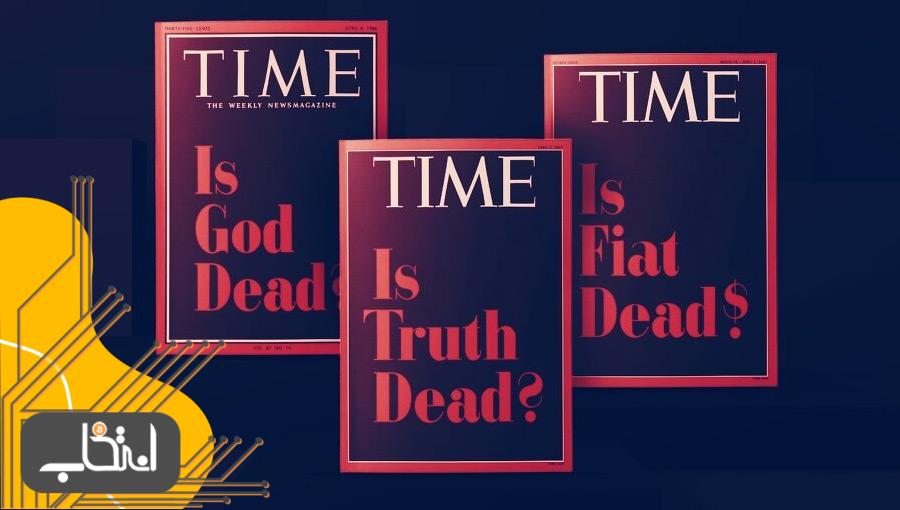 جلد مجله تایم با عنوان «آیا فیات مرده است؟» به‌صورت NFT فروخته شد