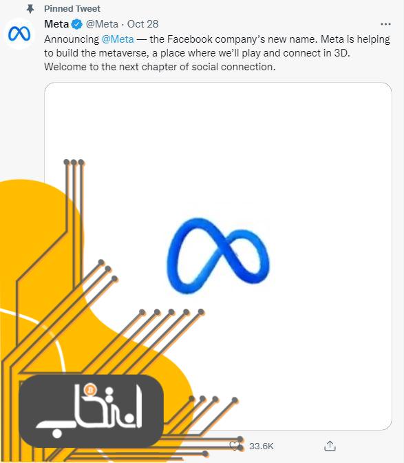 اولین توییت فیس‌بوک که از تغییر برند آن به متاورس خبر می‌داد.