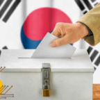 دولت کره جنوبی بلاک چین را برای انتخابات آزمایش می‌کند