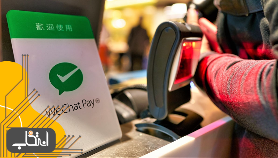 وی‌چت پی پرداخت با ارز دیجیتال ملی چین را پشتیبانی می‌کند