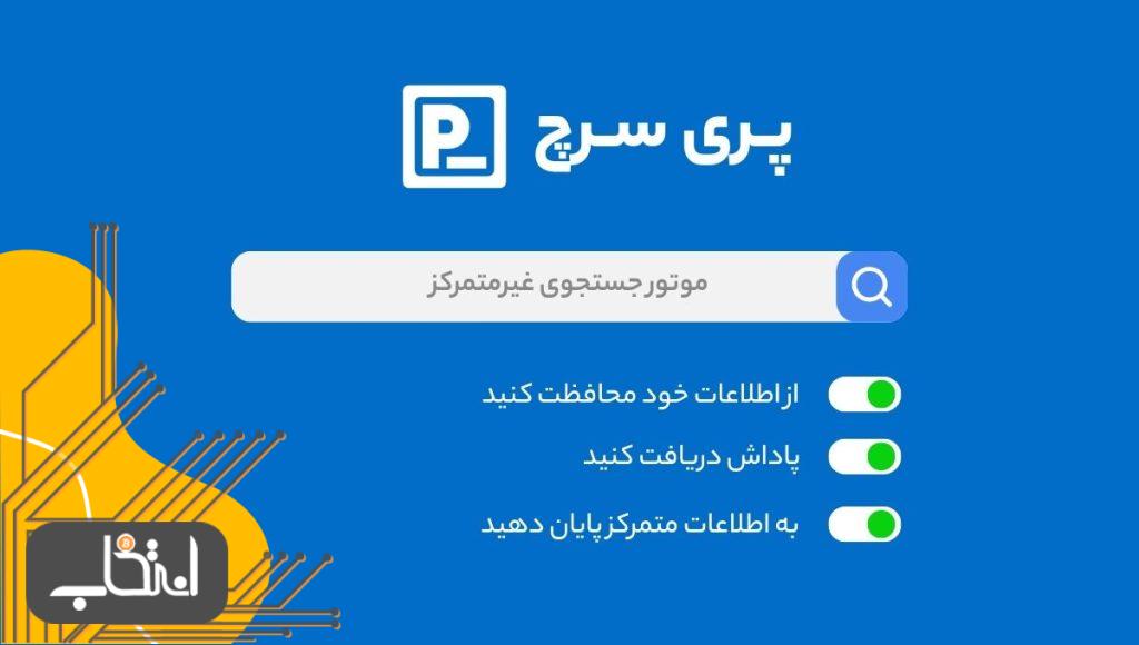 پری سرچ چیست؟ با سرچ در موتور جستجوی غیرمتمرکز Presearch درآمد کسب کنید