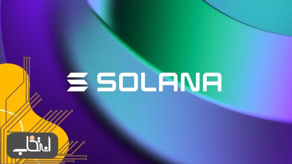 در ماه گذشته نزدیک به ۱۲ میلیون آدرس تازه به دارندگان سولانا اضافه شده است