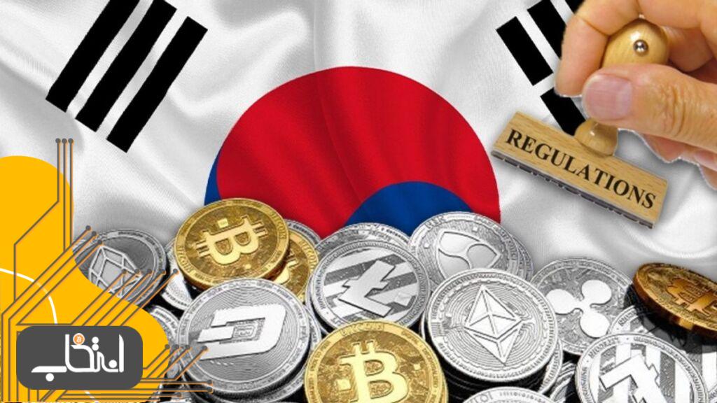 حزب حاکم کره جنوبی خواهان تعویق در اجرای برنامه مالیات بر درآمدهای ارزهای دیجیتال است