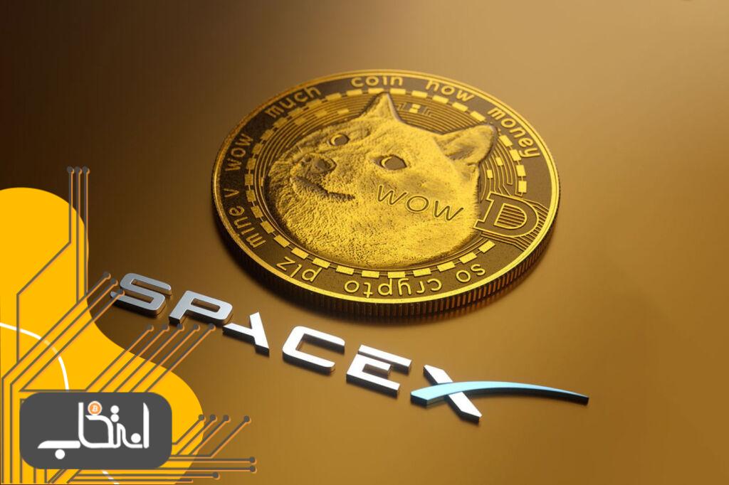 اسپیس‌اکس برای زمان‌بندی مجدد مأموریت DOGE-1 به ماه، دوج کوین می‌پذیرد