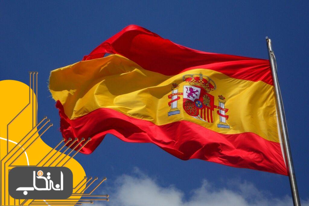 اسپانیا به دنبال قانونی برای ضبط ارزهای دیجیتال بدهکاران مالیاتی است