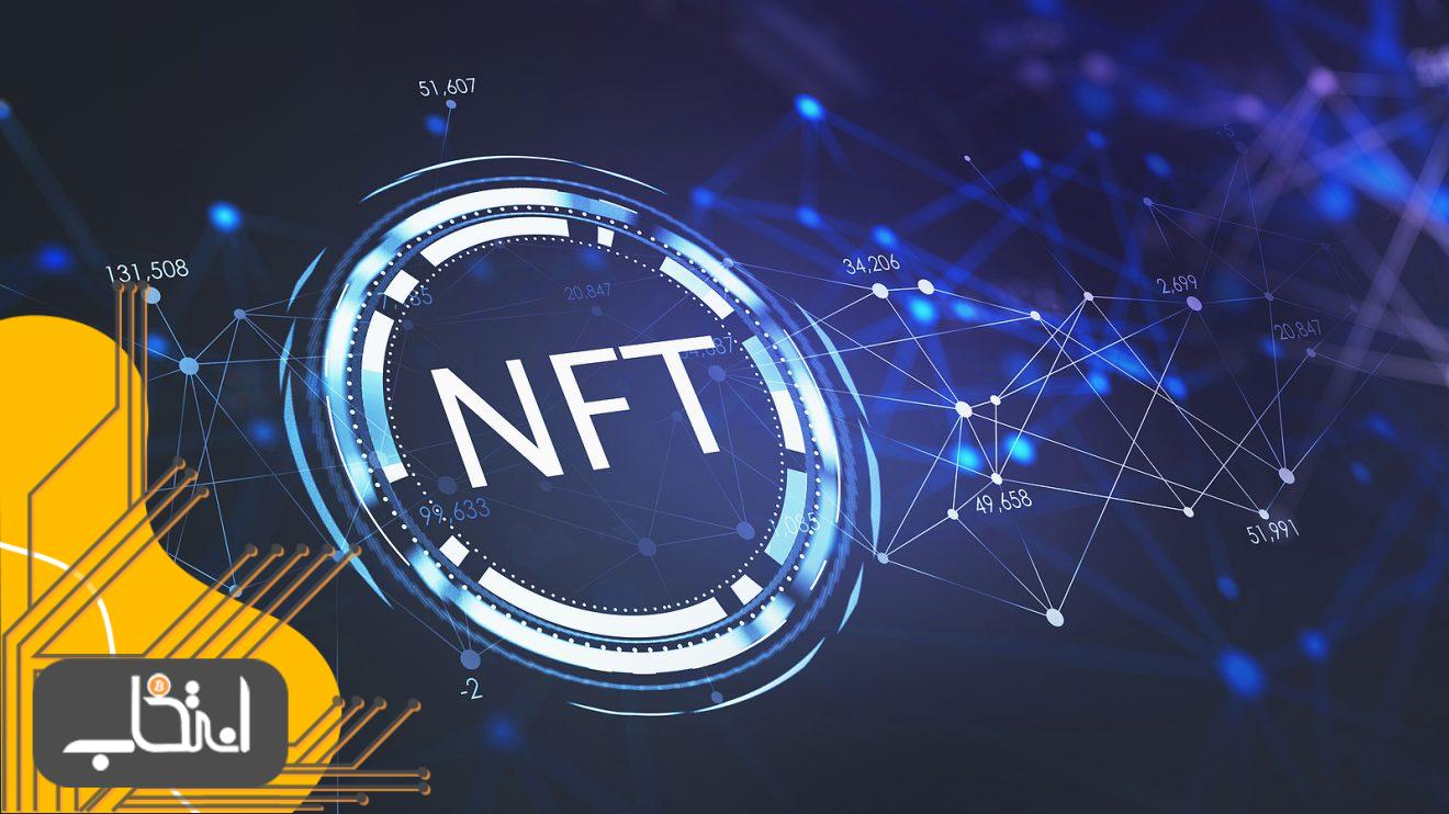 NFT، نمونه ای از عرضه انعطاف پذیر توکن