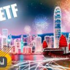 ETF های بیت کوین و اتر هنگ کنگ رسما برای شروع معاملات در 30 آوریل تایید شدند