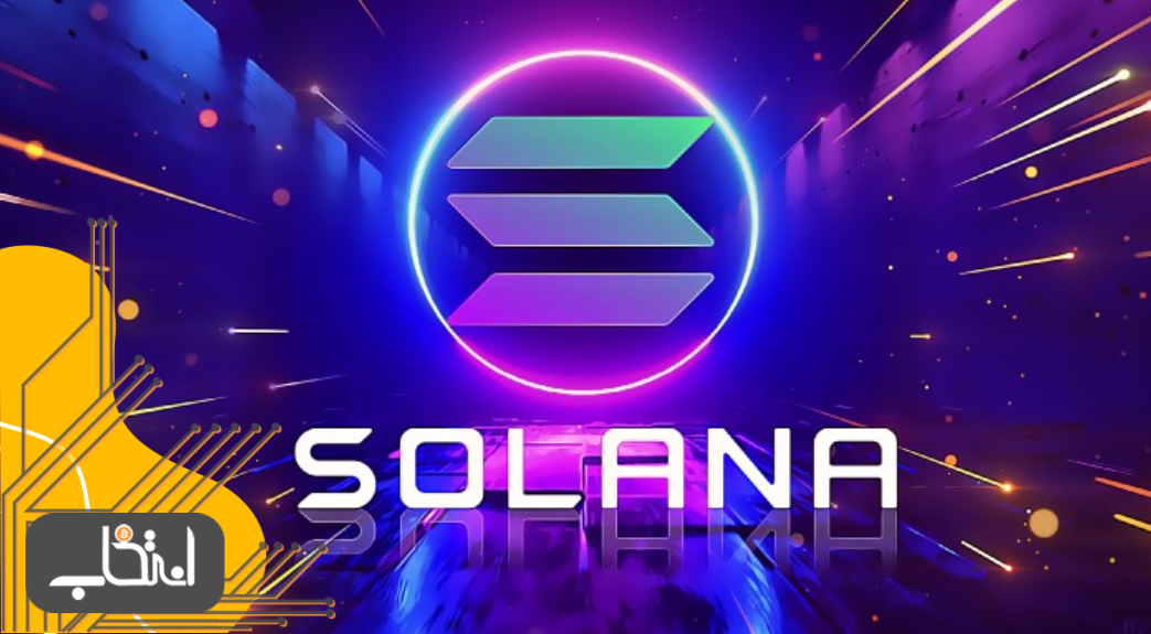 پلت فرم سولانیوم مبتنی بر شبکه سولانا