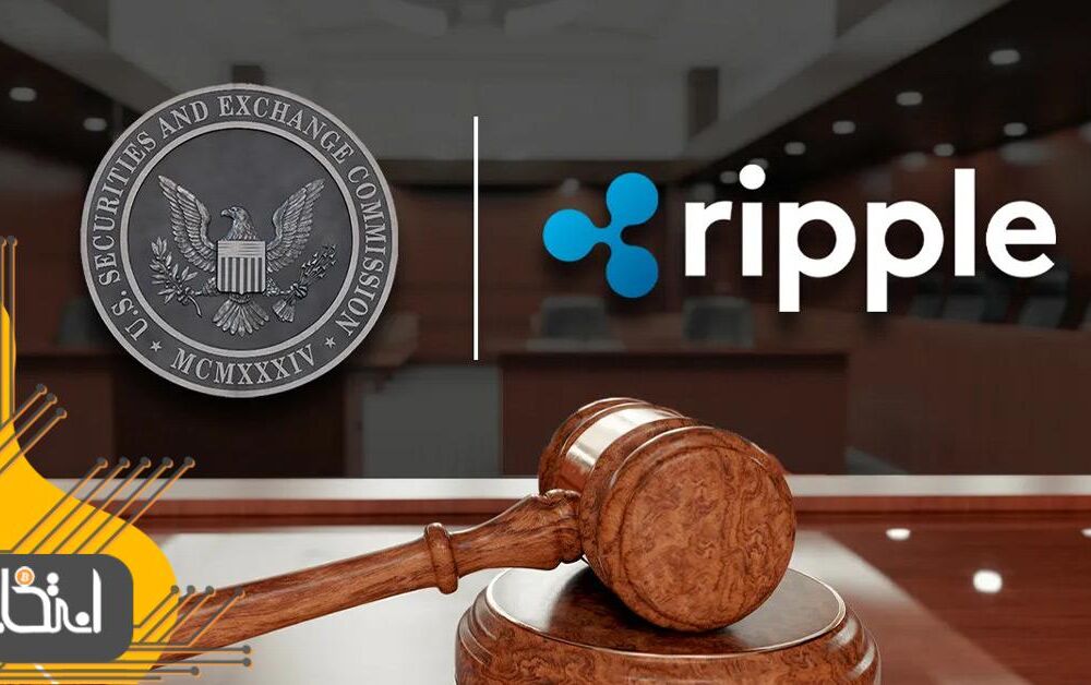 دادگاه ریپل ؛ آخرین آپدیت از پرونده ریپل و SEC