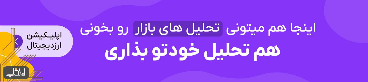 بیت کوین در برابر تورم: آیا بیت کوین می تواند سپری در برابر تورم باشد؟