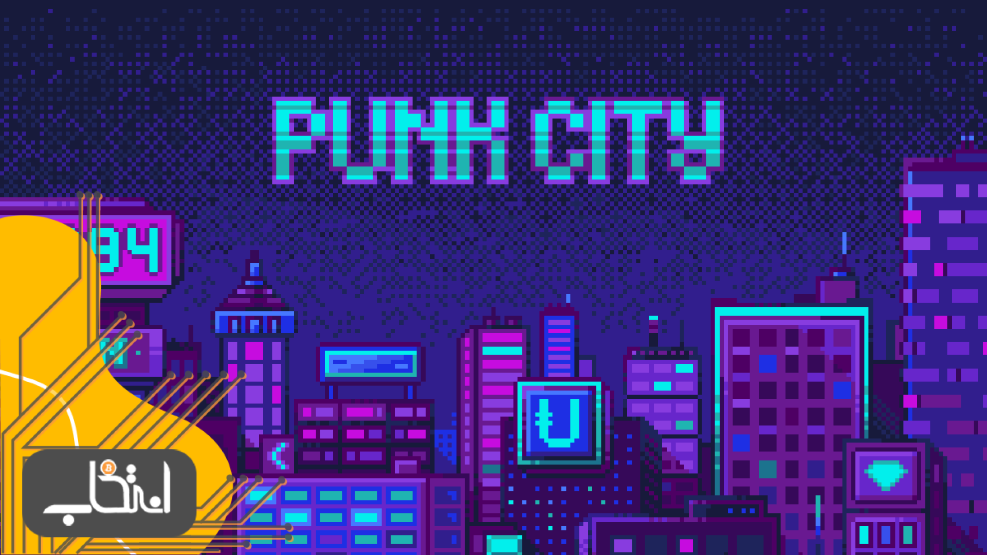 بازی Punk City