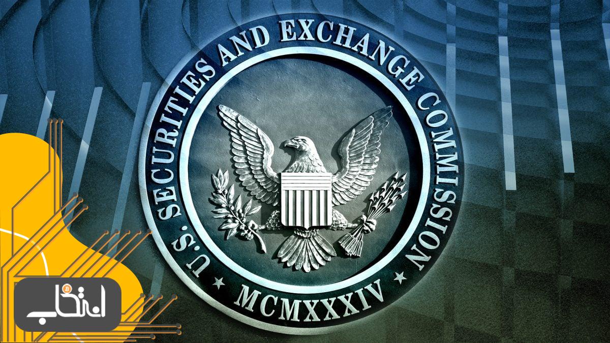 رئیس اداره ارزهای دیجیتال کمیسیون بورس و اوراق بهادار آمریکا از سمتش کناره‌گیری کرد