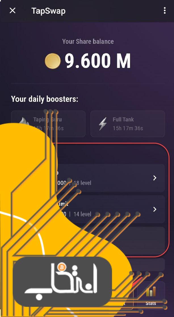 بخش آپگریدها در تپ سواپ