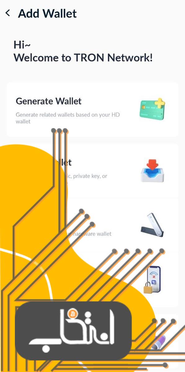 کیف پول TronLink