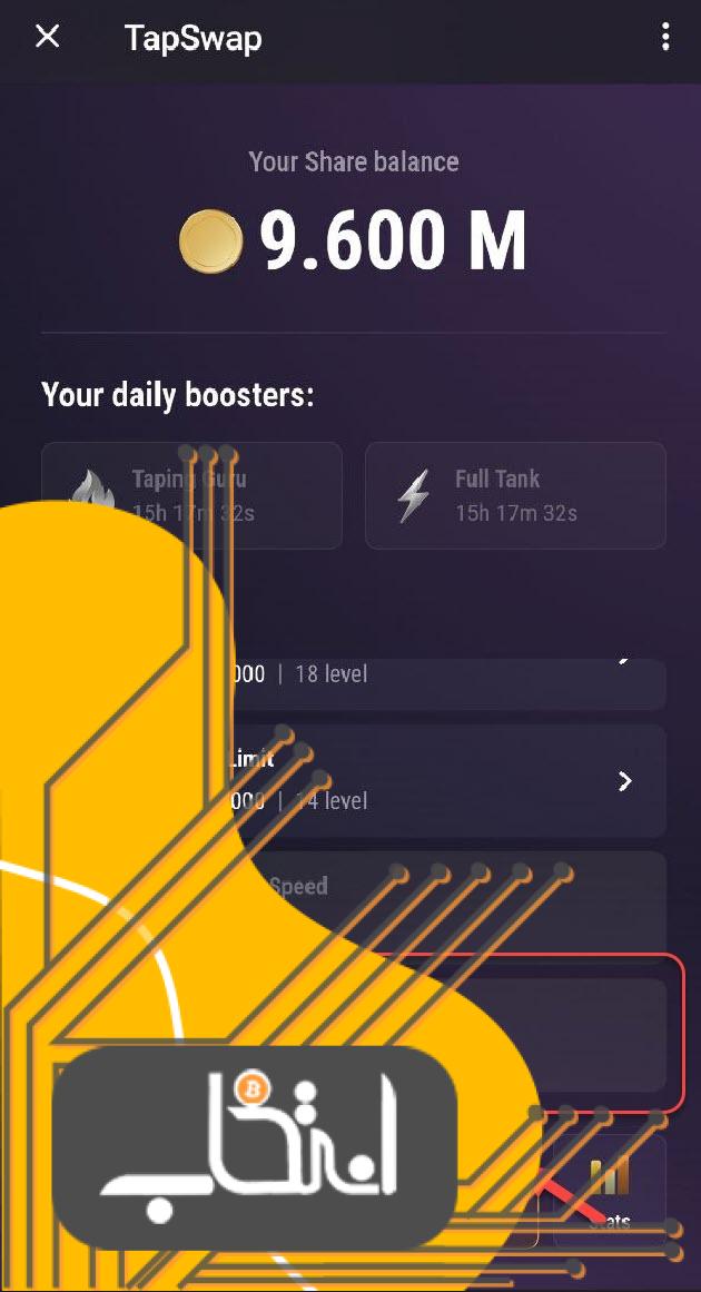 تپ بات در تپ سواپ