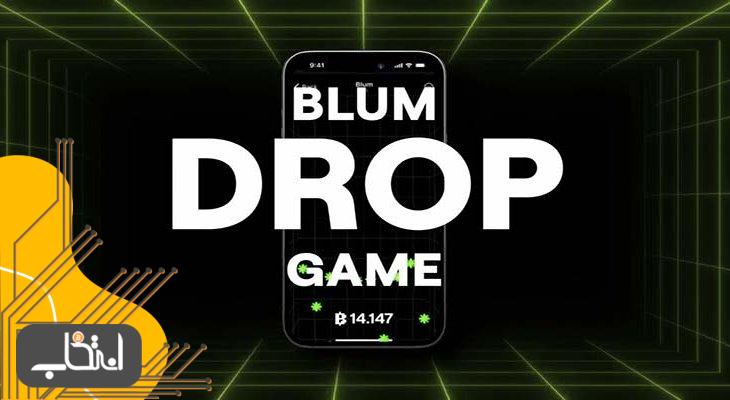 بازی بلوم (Blum)