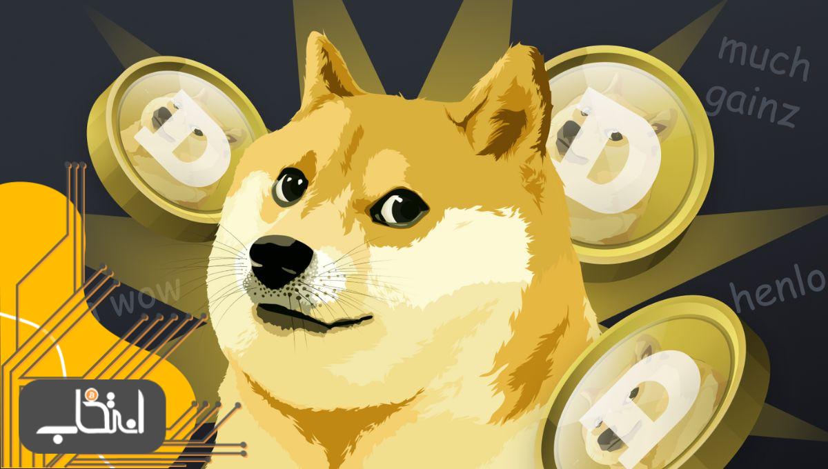 دوج کوین (DOGE)