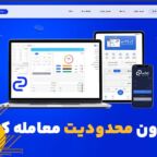 صرافی اتراِکس از هویت بصری جدید خود رونمایی کرد؛ کارمزد «صفر» و واریز و برداشت بدون محدودیت ریالی و رمزارزی