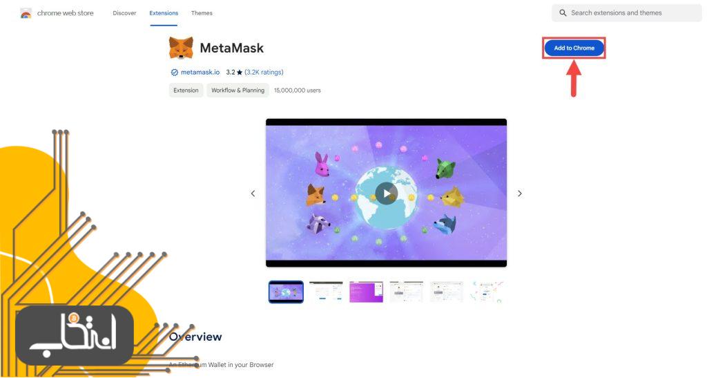 آموزش کامل دانلود و نصب کیف پول MetaMask