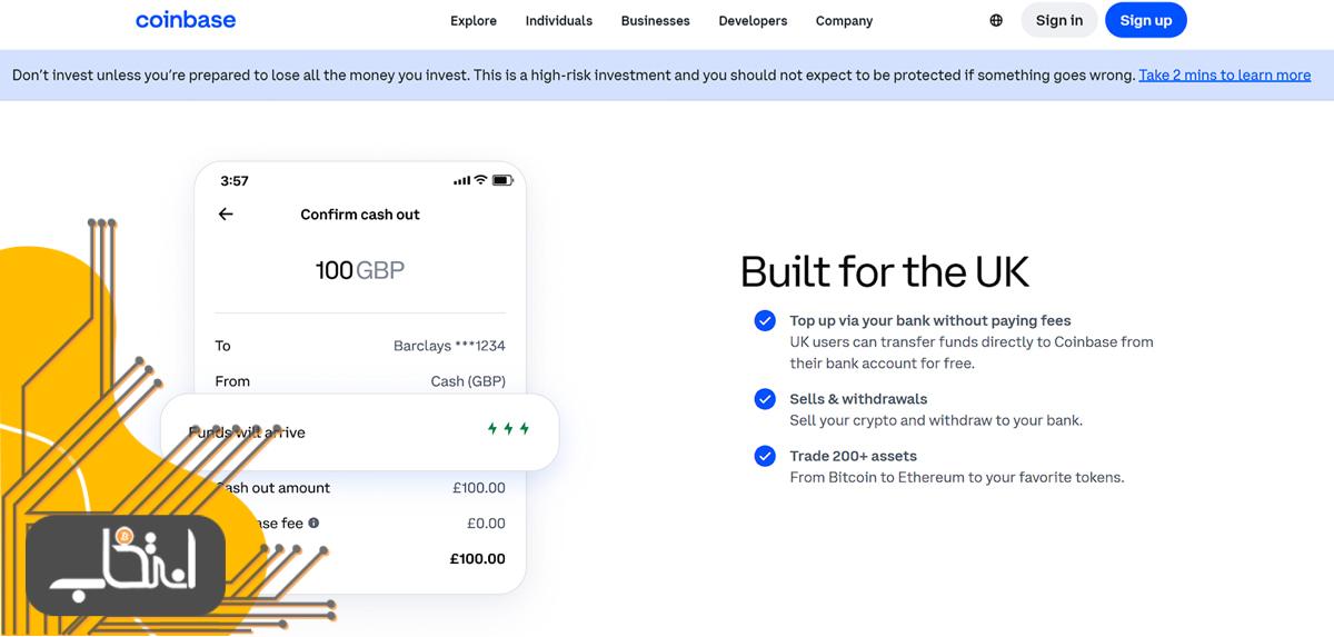 نمایی از وب سایت کوین ‌بیس (Coinbase)