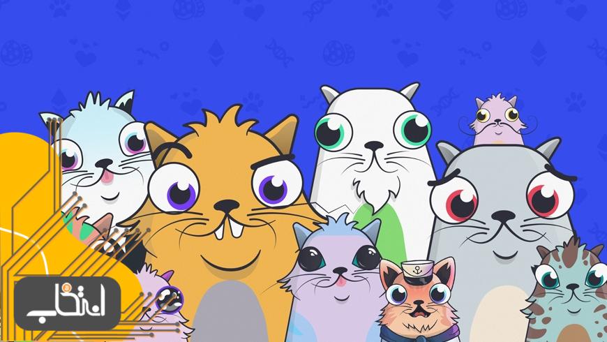 کریپتوکیتیز (CryptoKitties) چیست؟ (آپدیت ۲۰۲۲)