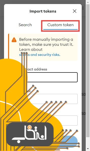 آموزش کامل افزودن توکن به کیف پول متامسک
