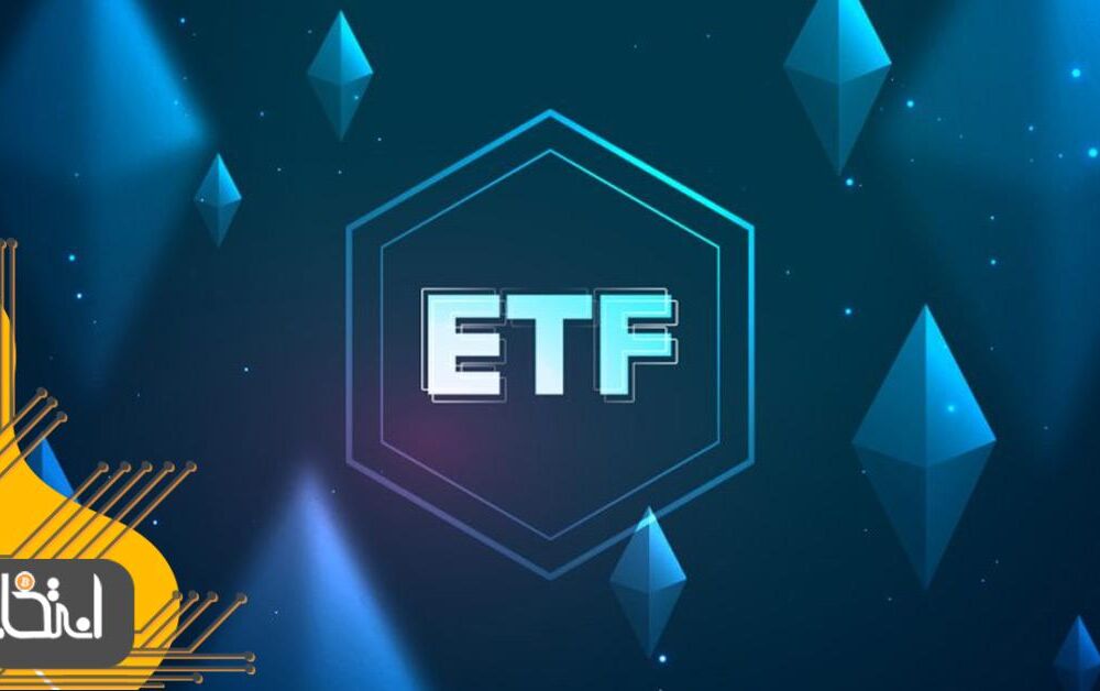 صندوق‌های ETF اسپات اتریوم در ایالات متحده راه‌اندازی شدند