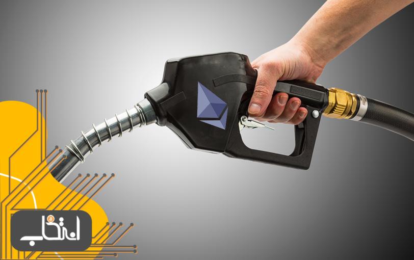 گس (Gas) در اتریوم چیست؟ راهنمای جامع