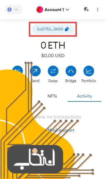 آموزش کامل دریافت ارز دیجیتال در کیف پول متامسک