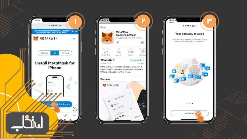 آموزش کامل دانلود و نصب کیف پول موبایلی متامسک