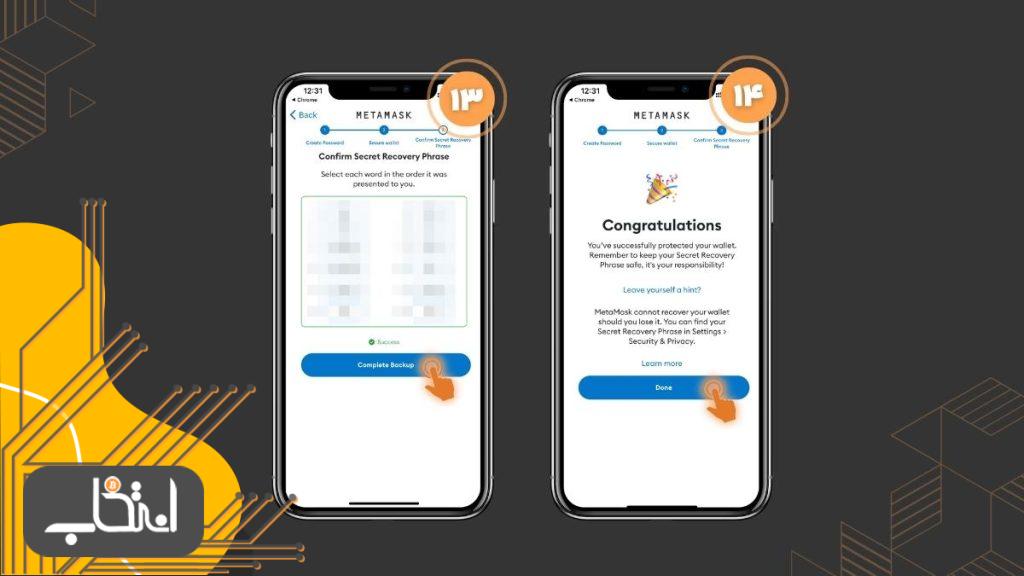 آموزش کامل دانلود و نصب کیف پول موبایلی متامسک