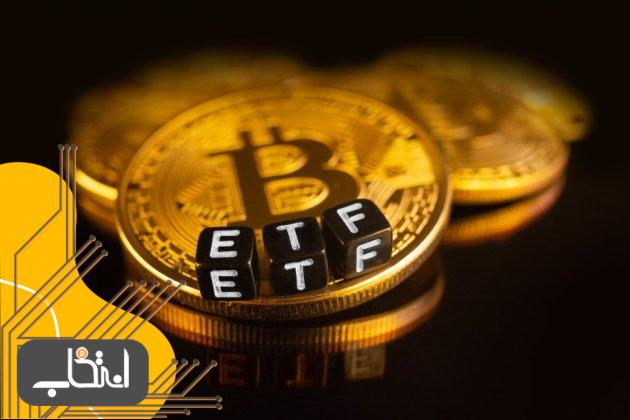 ثبت جریان ورودی سرمایه ۲۳۸ میلیون دلاری به ETF‌های بیت کوین به‌رغم کاهش قیمت