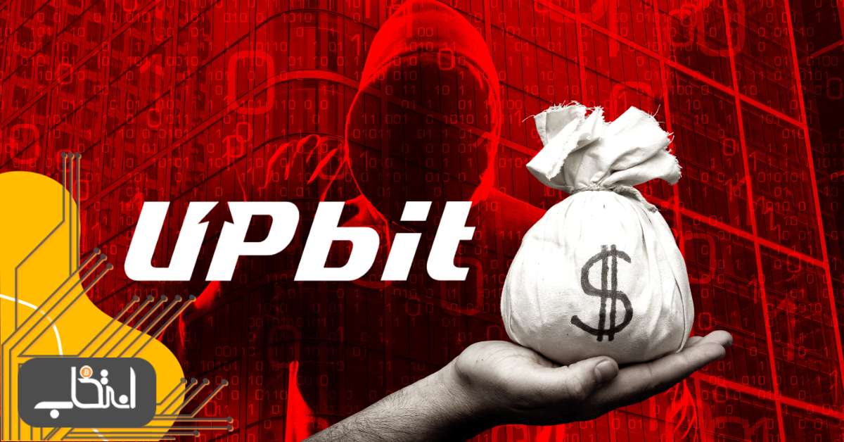 صرافی آپ بیت (Upbit) چیست؟