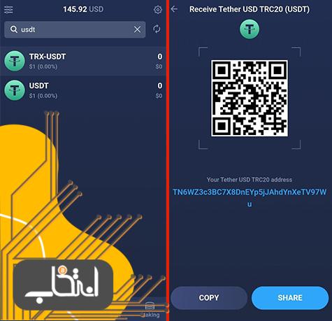 انتقال تتر به کیف پول