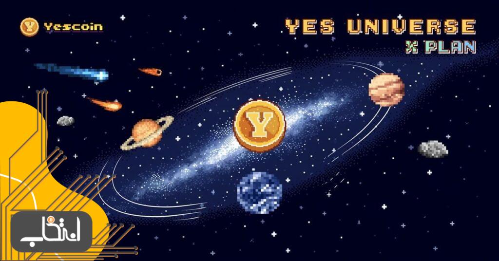 یس کوین چیست؟ آموزش کامل بازی تلگرامی Yescoin